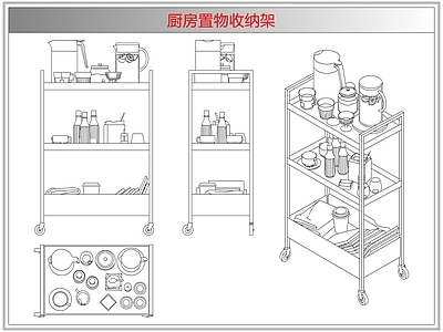 综合厨房卫浴设施 厨房置物收纳架