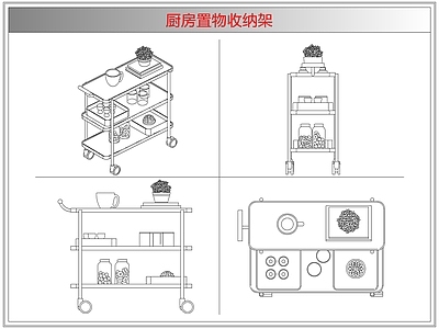 综合厨房卫浴设施 厨房置物收纳架