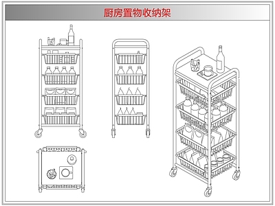 综合厨房卫浴设施 厨房置物收纳架