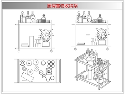 综合厨房卫浴设施 厨房置物收纳架