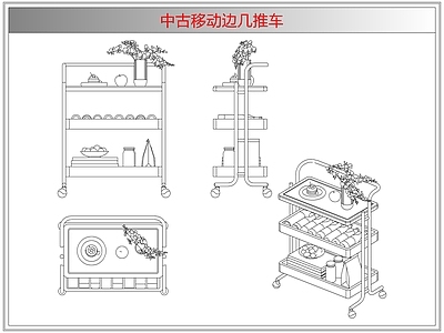 综合器材设备图库 中古移动边几推车