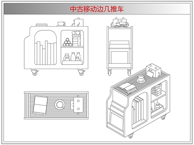 综合器材设备图库 中古移动边几推车