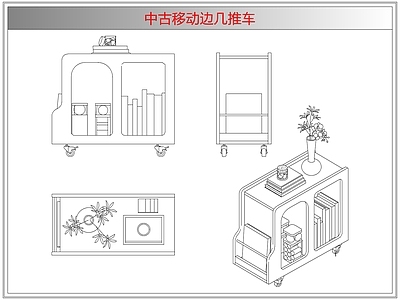 综合器材设备图库 中古移动边几推车