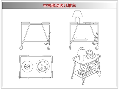 综合器材设备图库 中古移动边几推车