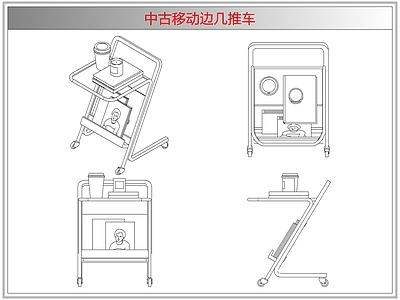 综合器材设备图库 中古移动边几推车