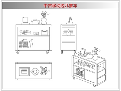 综合器材设备图库 中古移动边几推车