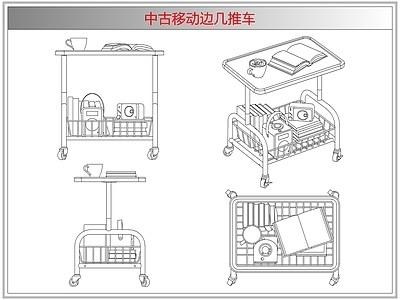 综合器材设备图库 中古移动边几推车