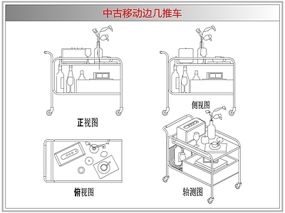 综合器材设备图库 中古移动边几推车