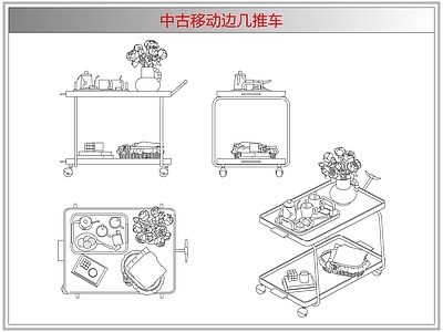 综合器材设备图库 中古移动边几推车