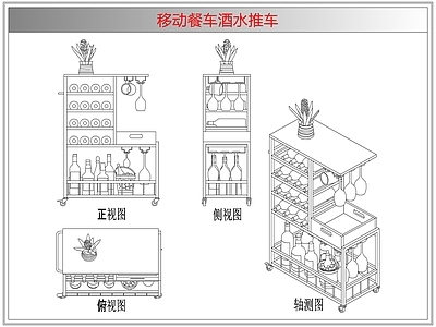 综合器材设备图库 移动餐车酒水推车