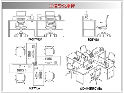 桌椅 工位办公桌椅