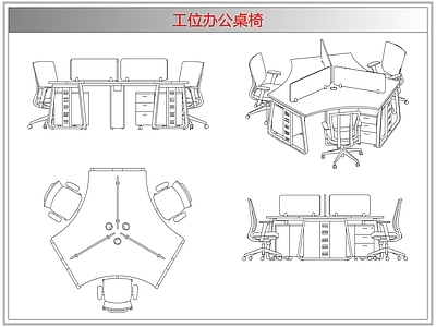 桌椅 工位办公桌椅