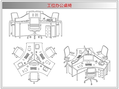 桌椅 工位办公桌椅