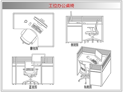 桌椅 工位办公桌椅