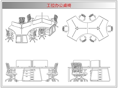 桌椅 工位办公桌椅