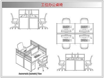 桌椅 工位办公桌椅