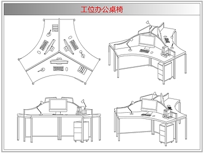 桌椅 工位办公桌椅