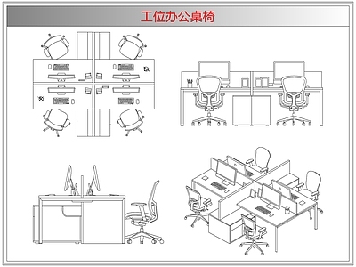 桌椅 工位办公桌椅