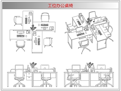 桌椅 工位办公桌椅
