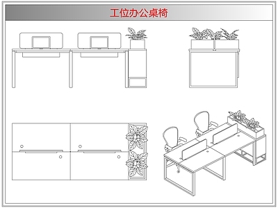 桌椅 工位办公桌椅