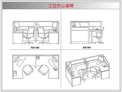 桌椅 工位办公桌椅