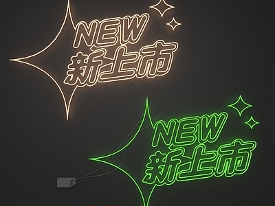 赛博朋克风新品发布