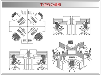 桌椅 工位办公桌椅