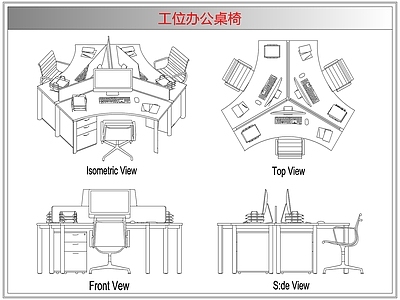 桌椅 工位办公桌椅