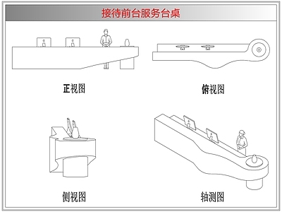 桌椅 接待前台服务台桌