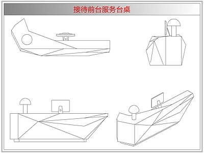 桌椅 接待前台服务台桌