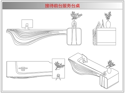 桌椅 接待前台服务台桌