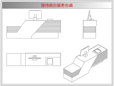 桌椅 接待前台服务台桌