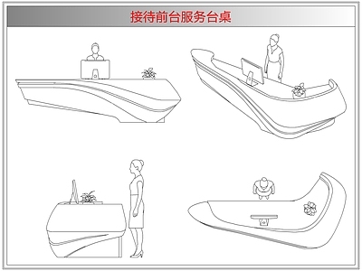 桌椅 接待前台服务台桌