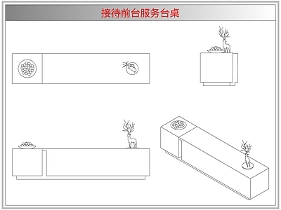 桌椅 接待前台服务台桌