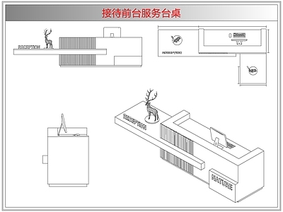 桌椅 接待前台服务台桌
