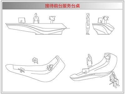 桌椅 接待前台服务台桌
