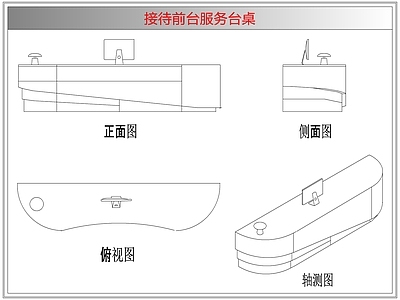 桌椅 接待前台服务台桌