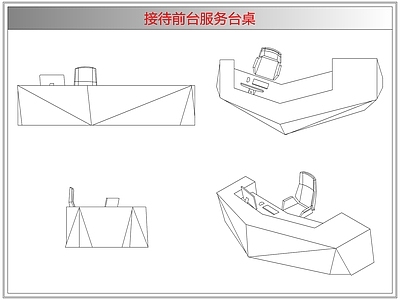 桌椅 接待前台服务台桌