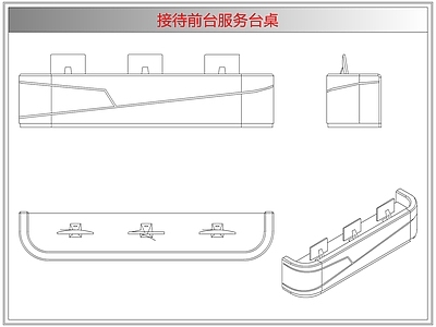桌椅 接待前台服务台桌