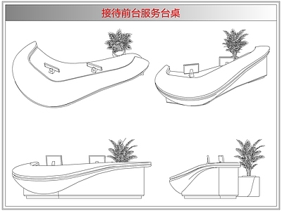 桌椅 接待前台服务台桌