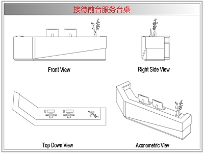 桌椅 接待前台服务台桌