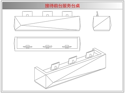 桌椅 接待前台服务台桌