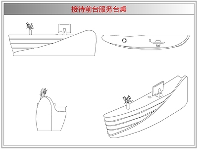 桌椅 接待前台服务台桌