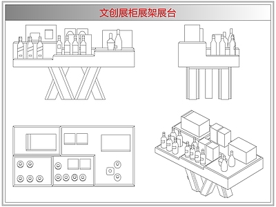柜子 文创展柜展架展台