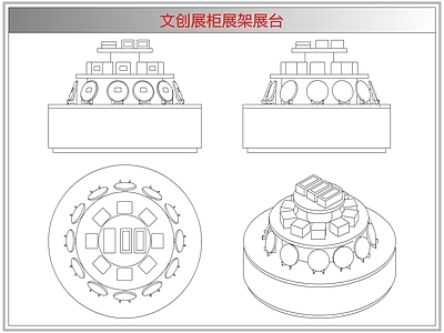 柜子 文创展柜展架展台