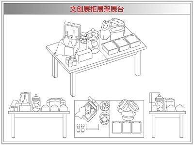 柜子 文创展柜展架展台
