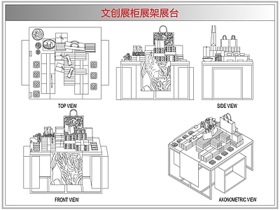 柜子 文创展柜展架展台