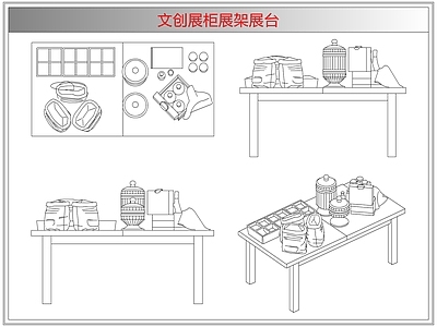 柜子 文创展柜展架展台