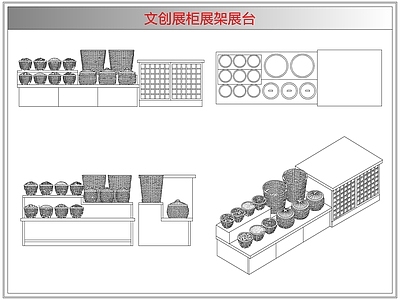 柜子 文创展柜展架展台