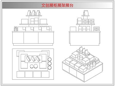 柜子 文创展柜展架展台